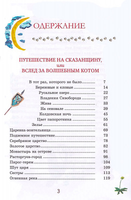 127-3Д