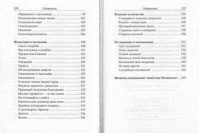 43-4с