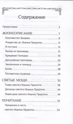 18-2Ж