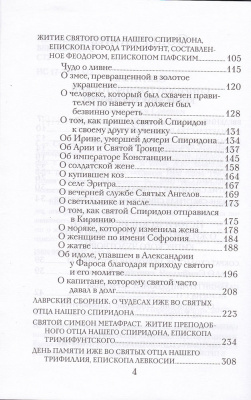 78-3Ж