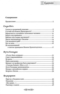 Scan311