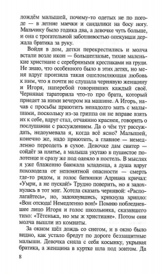 Scan267