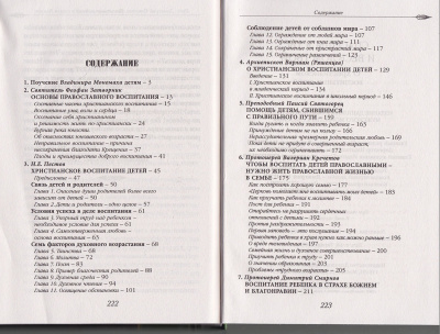 18-2с
