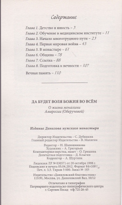 36-2Ж