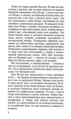 Scan266