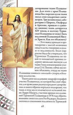 Scan090