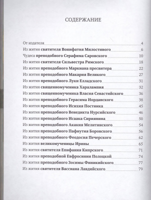 30-3Д