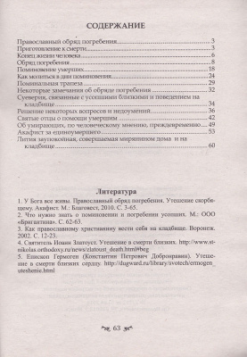 104-2ДН