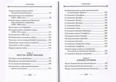 172-3Ж
