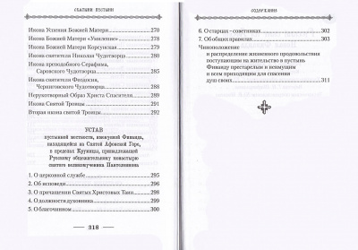 172-4Ж
