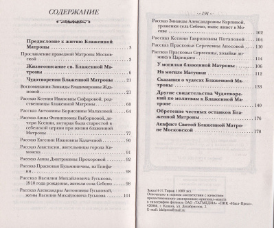99-2Ж