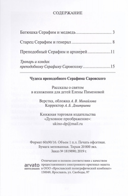 62-3Д