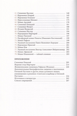 23-4Ж