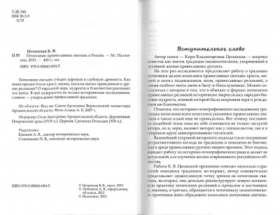 Scan214