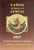 18914 18914