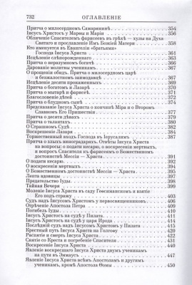 4-6з