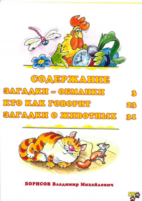 Scan192