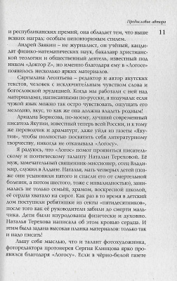Scan211