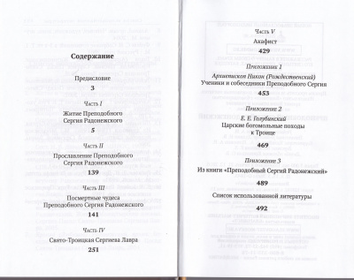 156-2Ж