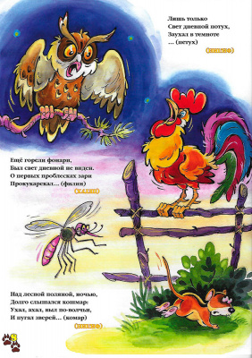 Scan190