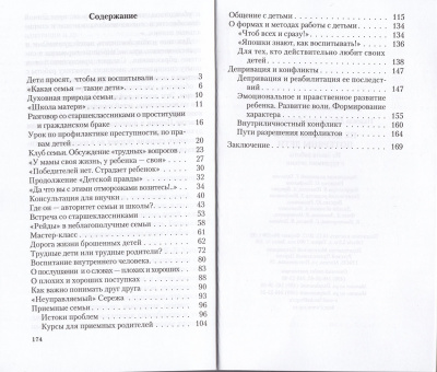 38-2с