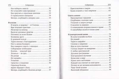 43-3с