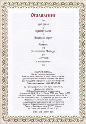 81-3Д