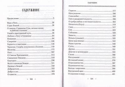 3-2св