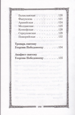 79-3Ж