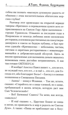 Scan215