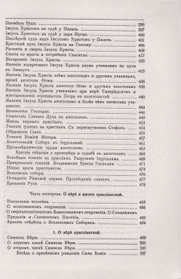 12-8з