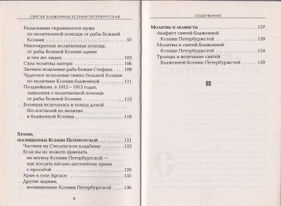 130-3Ж
