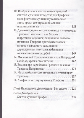 48-3Ж