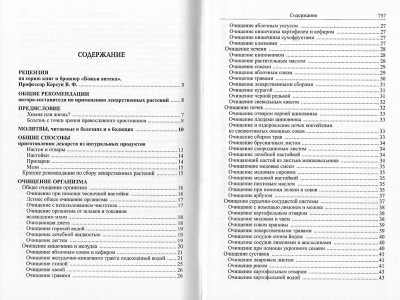 Scan200