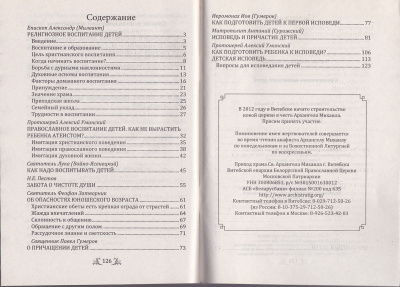 25-2с