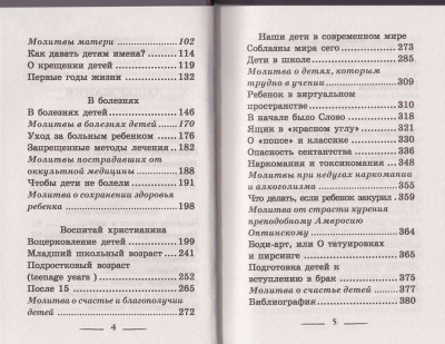 1-3с