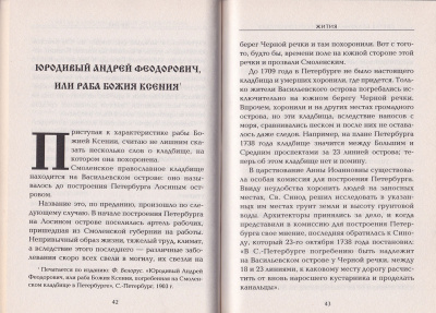 130-1Ж