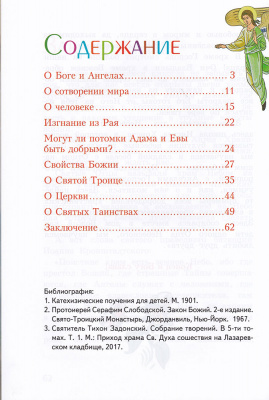 168-3Д