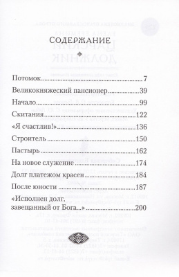 16-2Ж