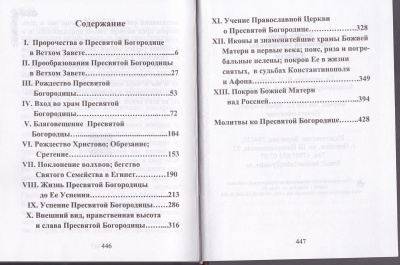 67-2Ж