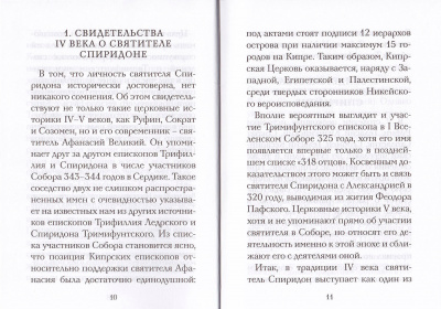 78-1Ж