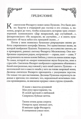 Scan080