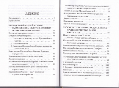 61-2св