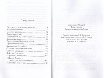90-2тр