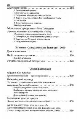 Scan378