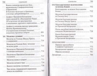 32-7М