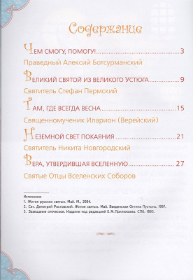 15-3Д