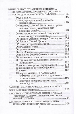 78-3Ж