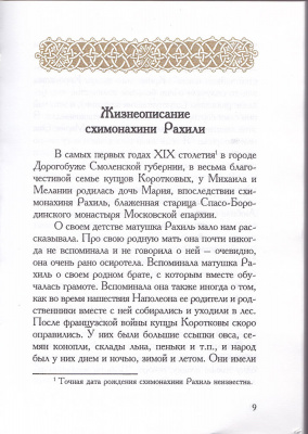 29-1Ж
