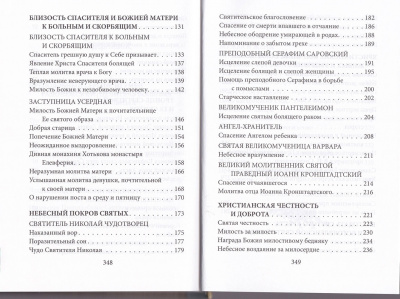 61-3св